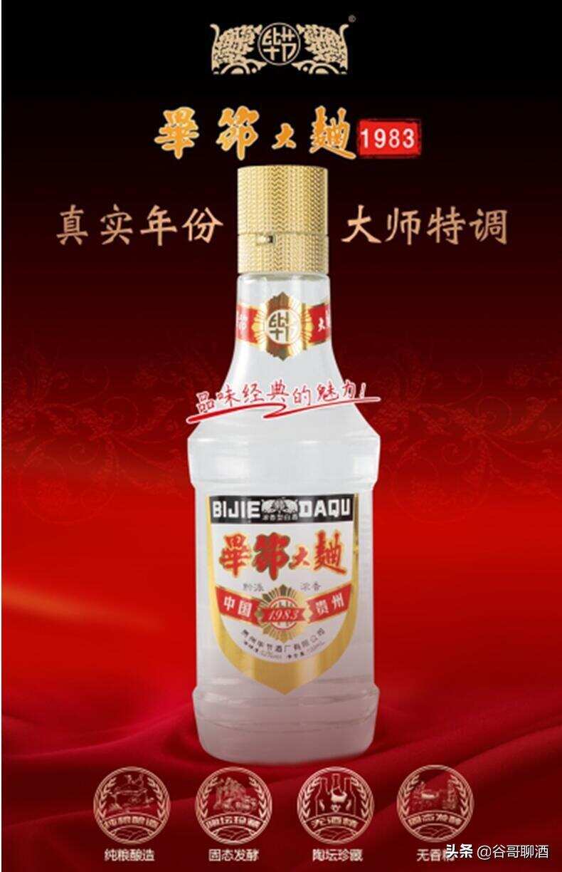 貴州省白酒排名，茅臺習酒董酒鴨溪窖酒等白酒知識詳解