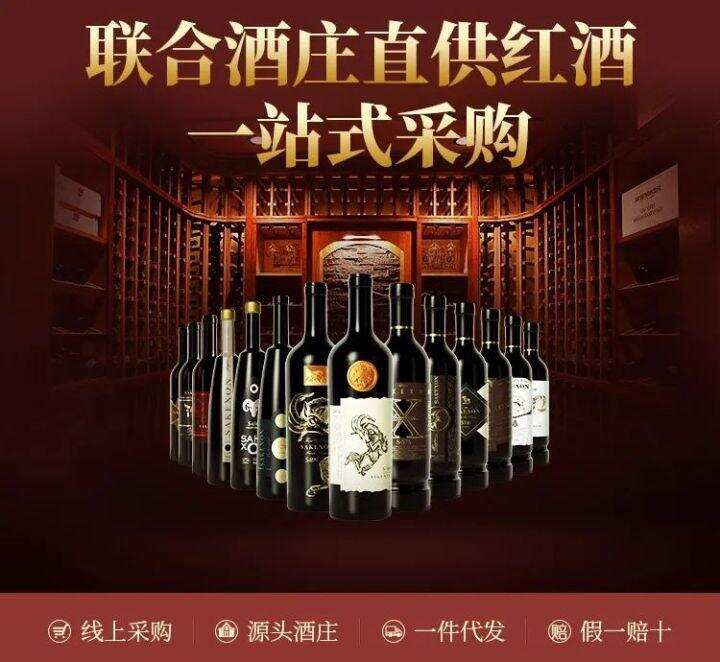 八開云酒莊一站式采購解決酒水傳統行業短板！新營銷新模式