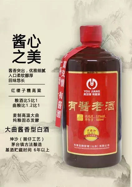 一杯醬香酒，喝出人生中的千般寓意！