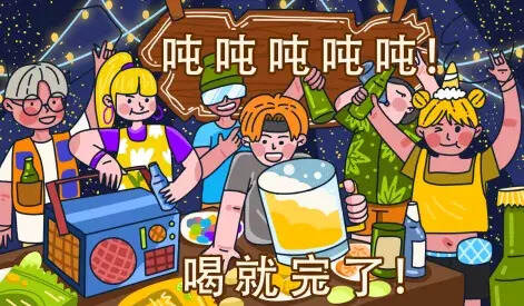 當代年輕人喝酒類型