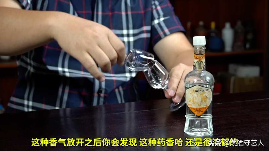 茅酒守藝人品酒貴州篇：價值萬元的八十年代老白董