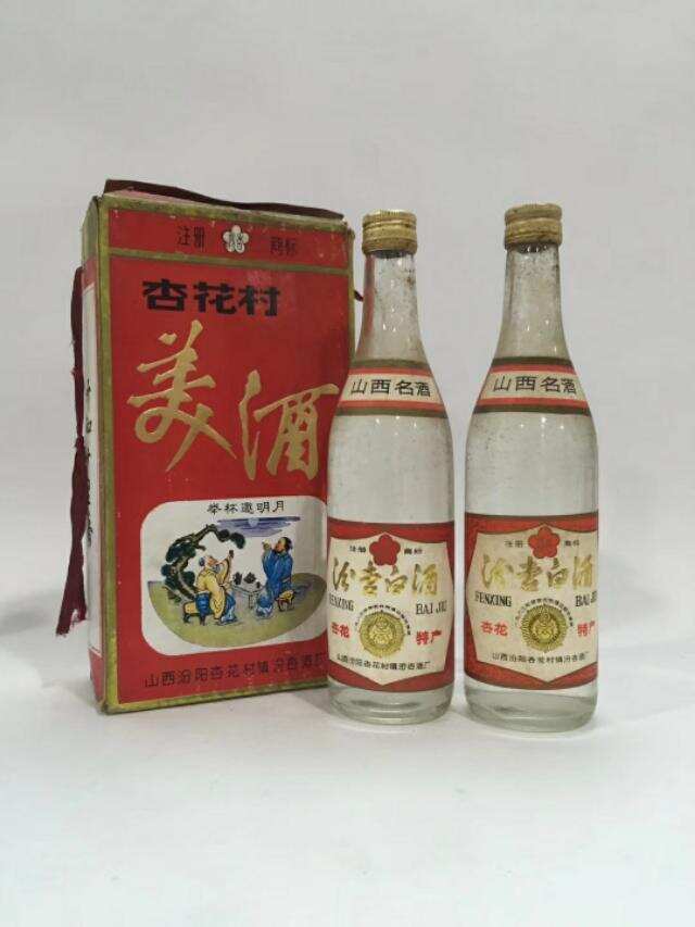 1988年汾杏白酒一對