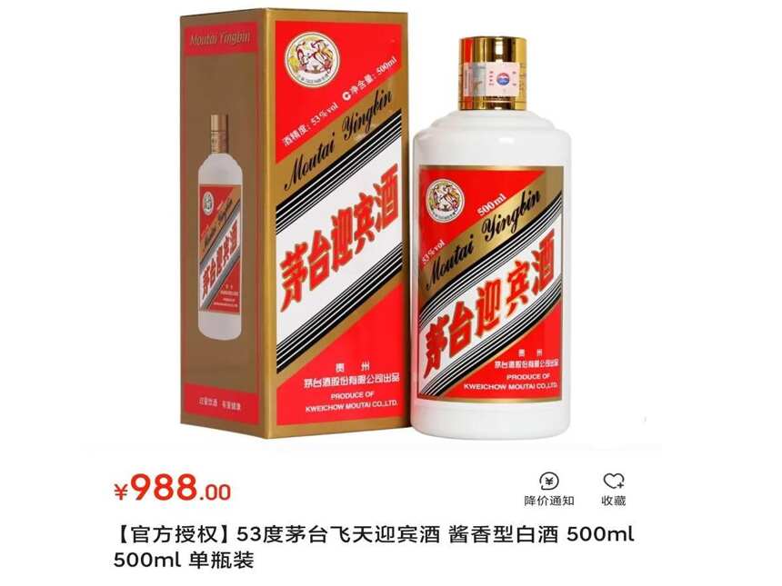 同為茅臺迎賓酒，為何飛天牌價格高出“6倍”之多！