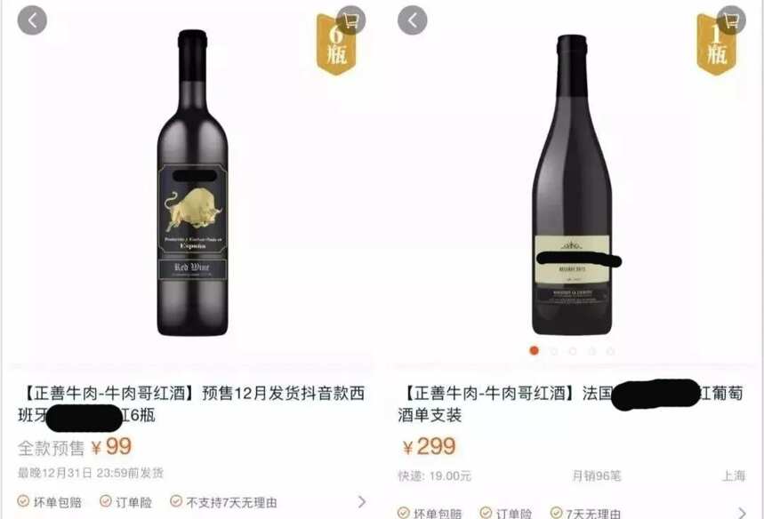 二十年內行人看抖音大V賣酒，拉菲標成red wine我真醉了