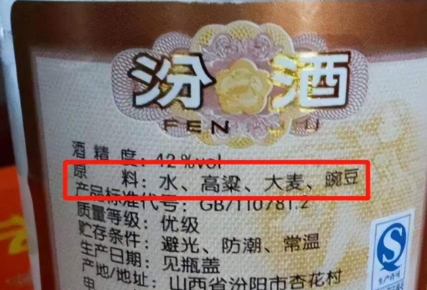 白酒配料表越簡單越好？說這話的，一看就是外行，搞懂買酒不吃虧