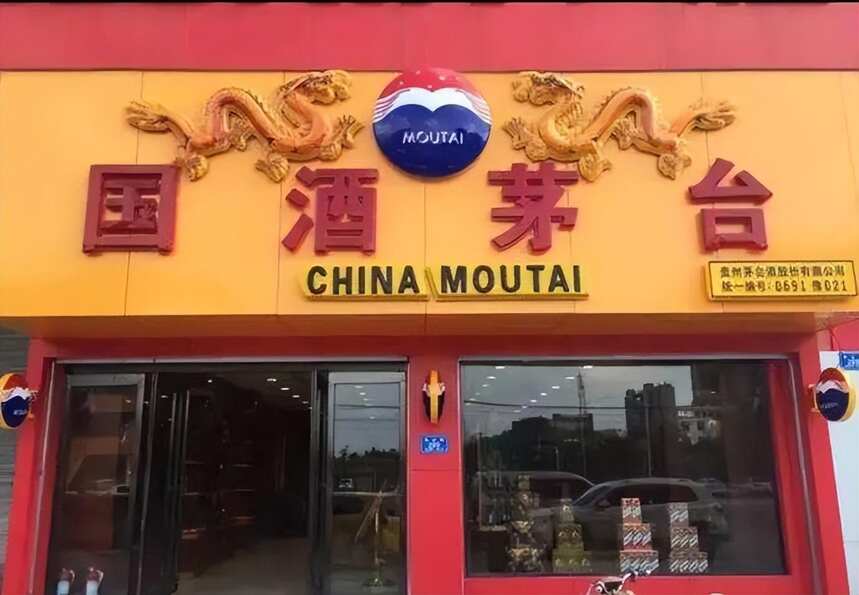 這些“茅臺專賣店”都是假的！千萬別被騙了