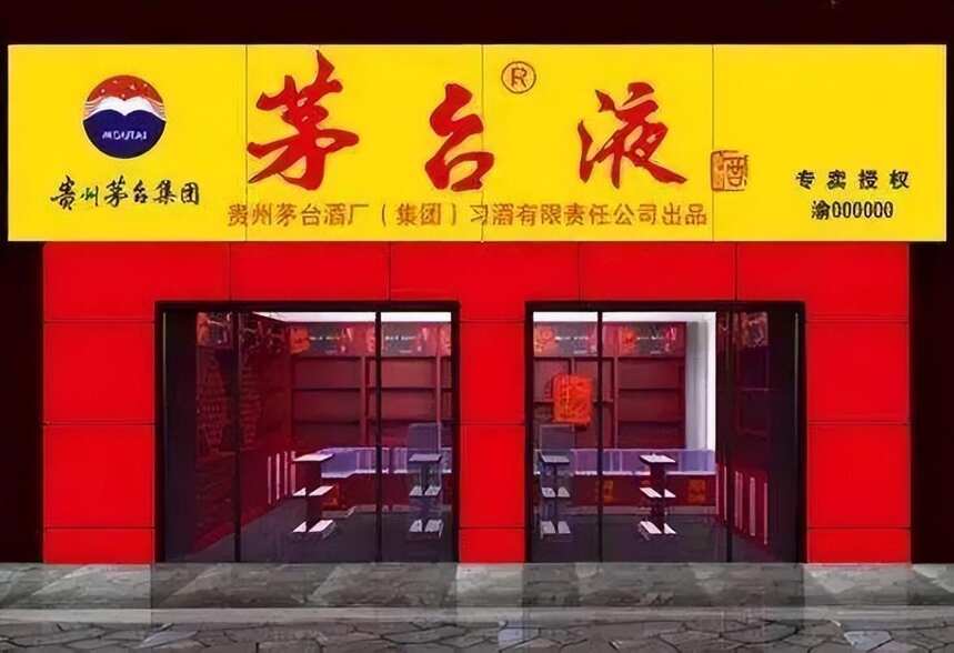 這些“茅臺專賣店”都是假的！千萬別被騙了