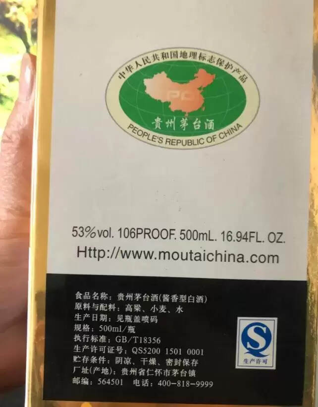 為什么飛天茅臺酒的執行標準不是GB/T26760