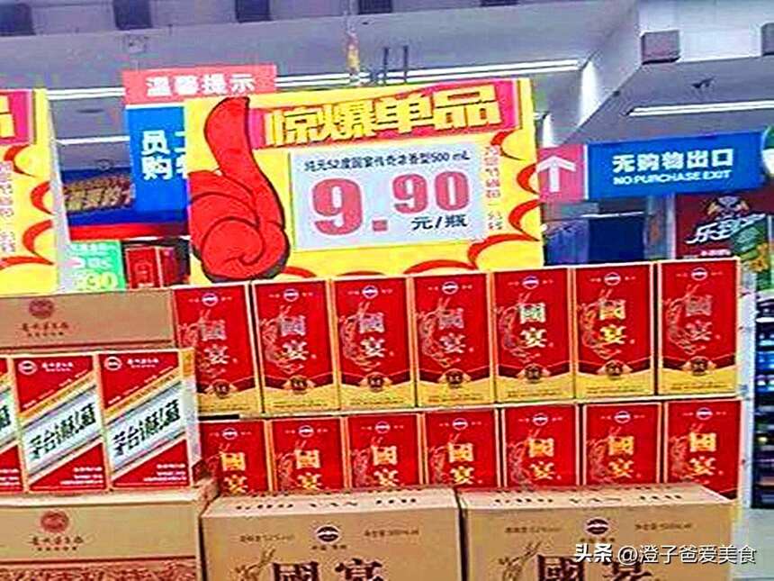 超市9.9元1瓶的白酒能喝嗎？是純糧酒嗎？白酒行家說出內幕實情