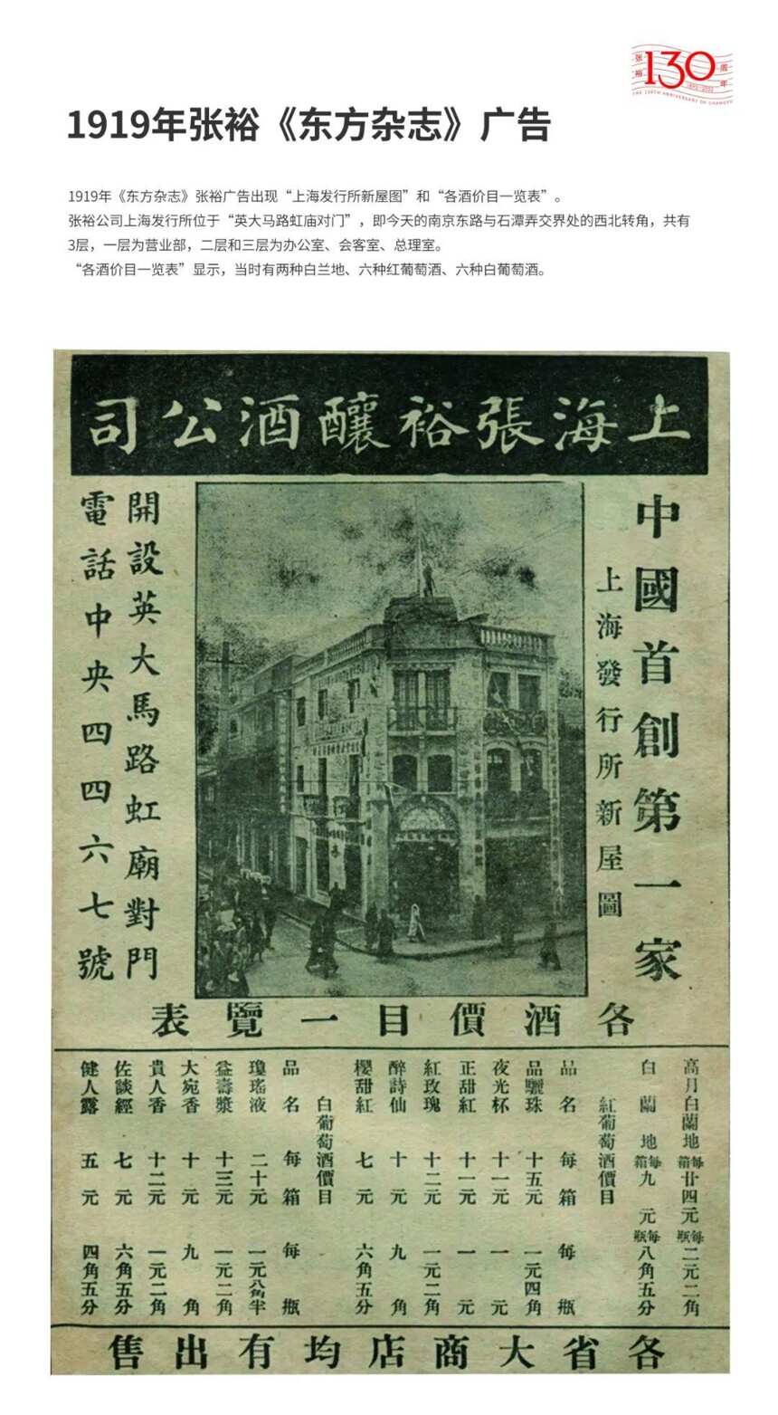 中國葡萄酒時光藝術展開啟 共赴張裕130年國紅傳奇