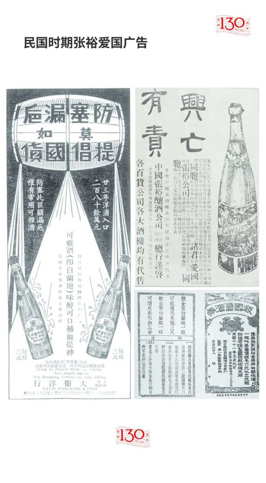 中國葡萄酒時光藝術展開啟 共赴張裕130年國紅傳奇