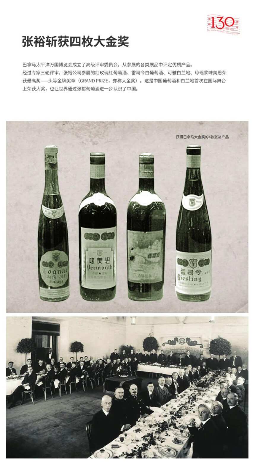 中國葡萄酒時光藝術展開啟 共赴張裕130年國紅傳奇