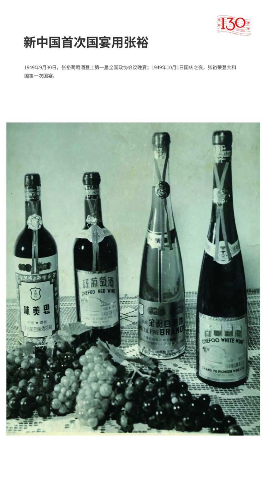 中國葡萄酒時光藝術展開啟 共赴張裕130年國紅傳奇