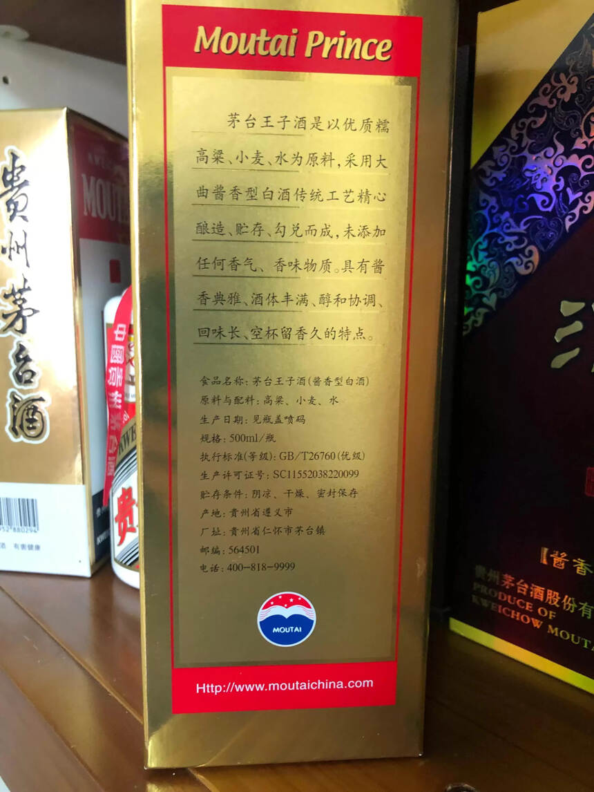 飛天茅臺執行標準GB18356是什么意思（為什么飛天茅臺酒的執行標準不是GB/T26760）