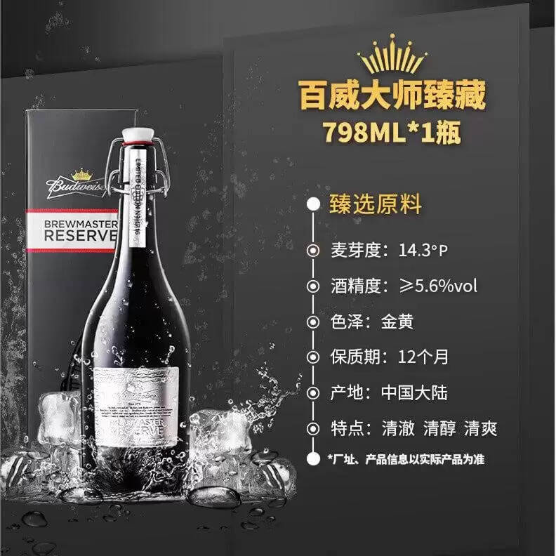 最貴啤酒是什么啤酒（羅列幾款啤酒刺客）