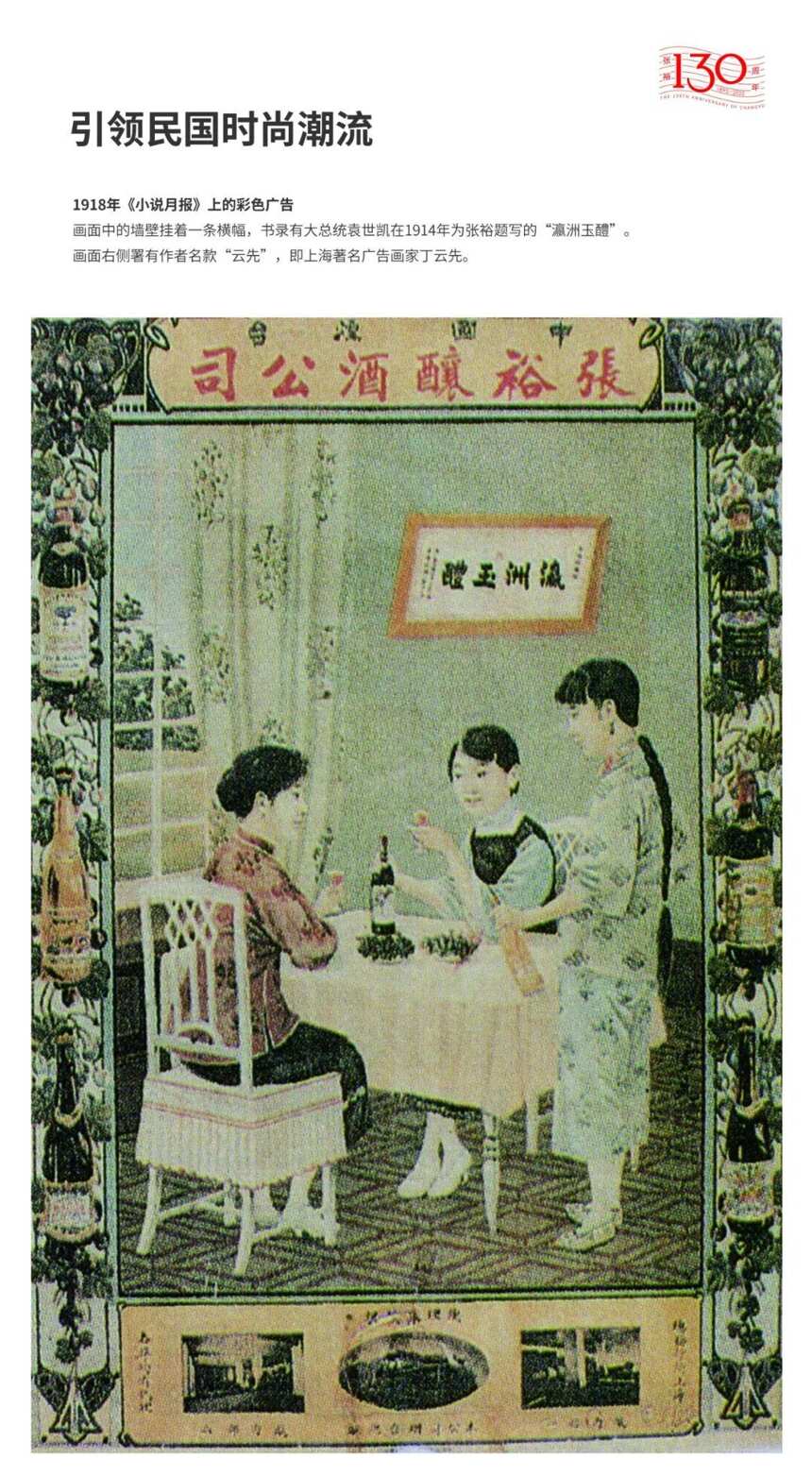 中國葡萄酒時光藝術展開啟 共赴張裕130年國紅傳奇