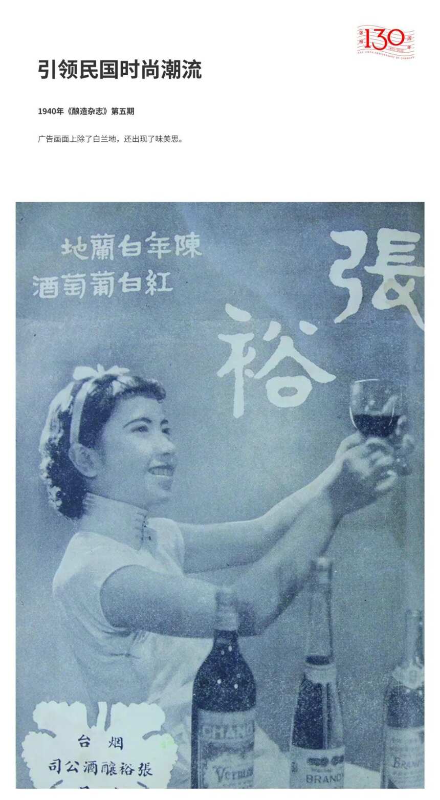 中國葡萄酒時光藝術展開啟 共赴張裕130年國紅傳奇