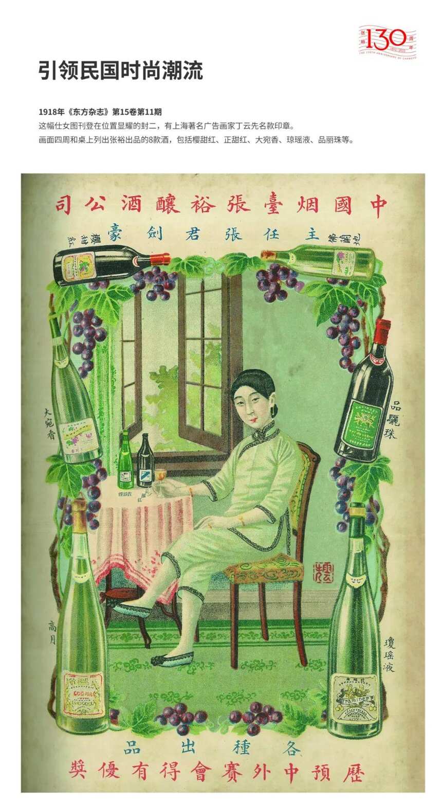 中國葡萄酒時光藝術展開啟 共赴張裕130年國紅傳奇