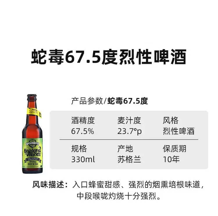 最貴啤酒是什么啤酒（羅列幾款啤酒刺客）