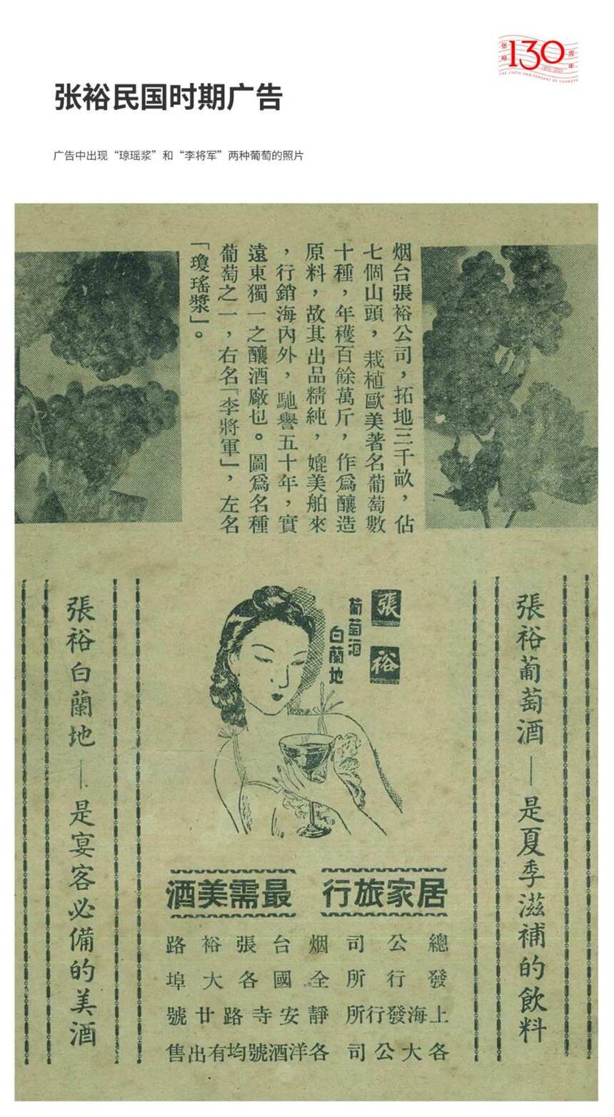 中國葡萄酒時光藝術展開啟 共赴張裕130年國紅傳奇