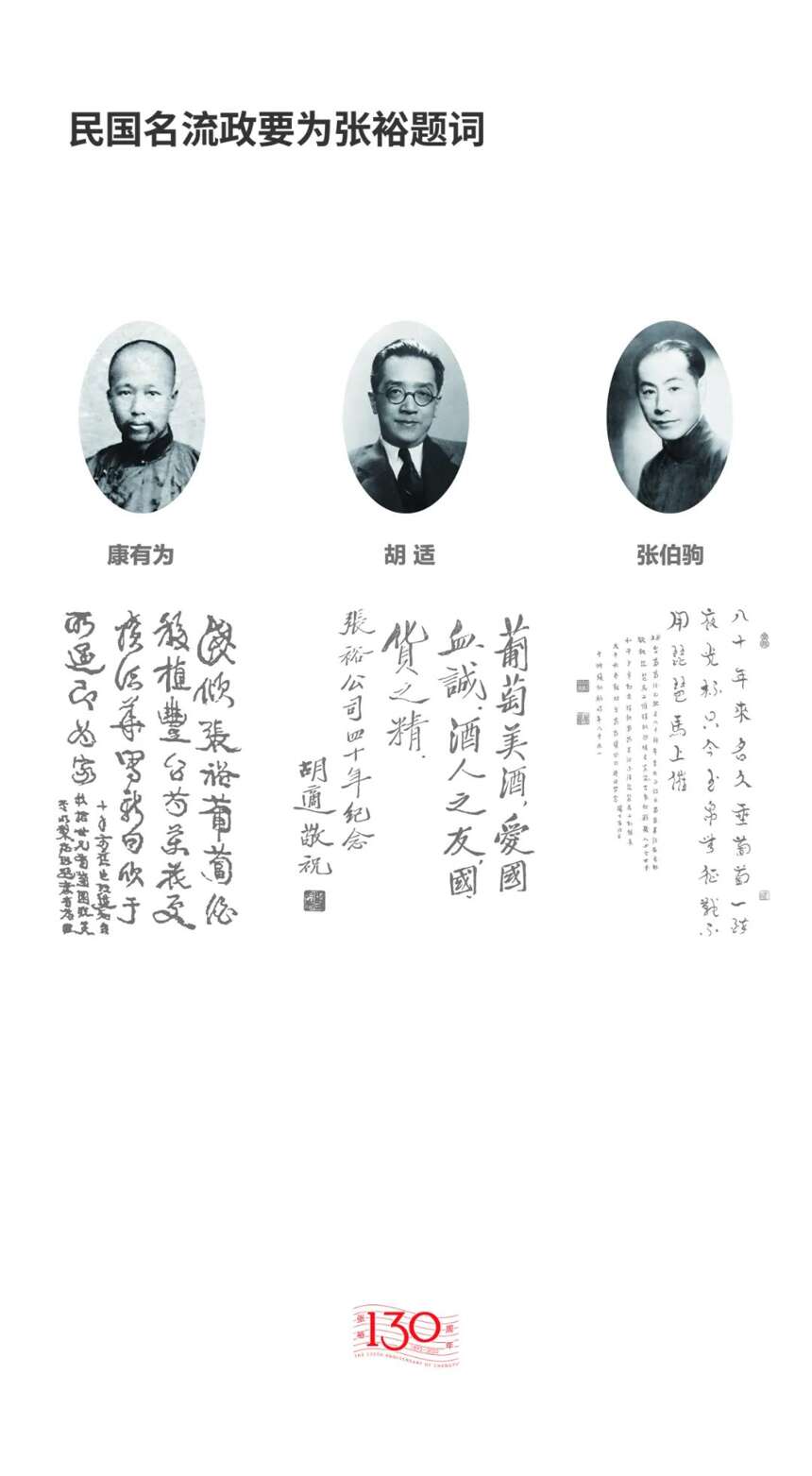 中國葡萄酒時光藝術展開啟 共赴張裕130年國紅傳奇