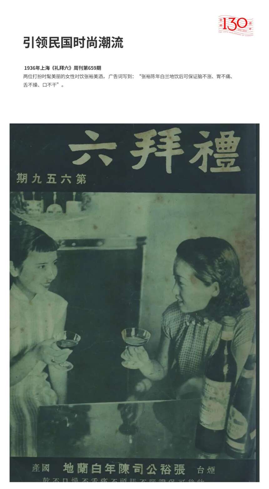 中國葡萄酒時光藝術展開啟 共赴張裕130年國紅傳奇