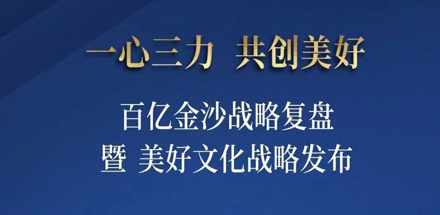 酒聲 | 中國酒業協會理事長宋書玉：匠心釀造美好，金沙才更好