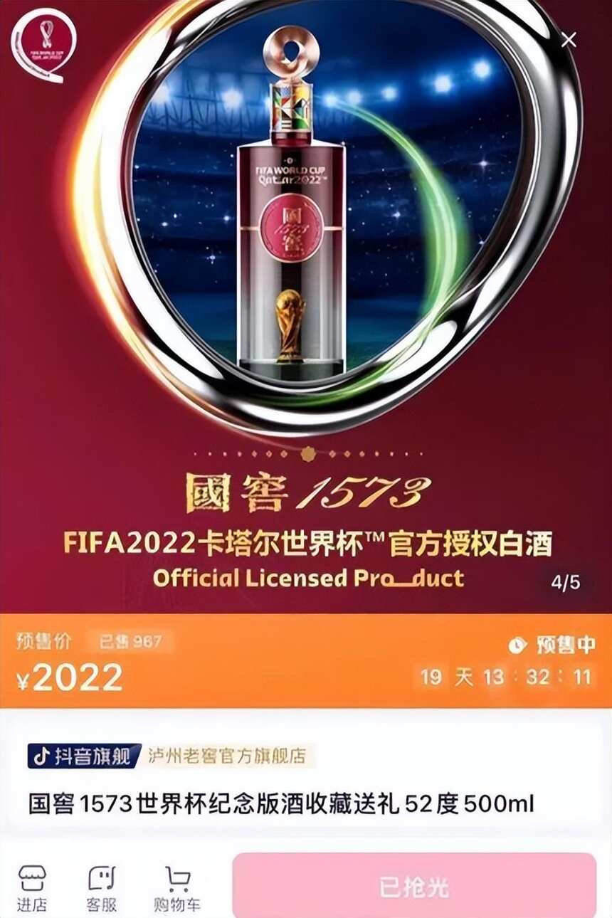 世界杯帶動“看球經濟”，酒類消費迎增長