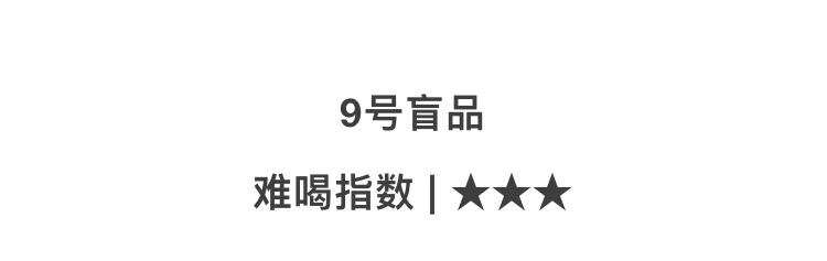 11款國產威士忌大測評！19塊一瓶便宜又想當場去世...