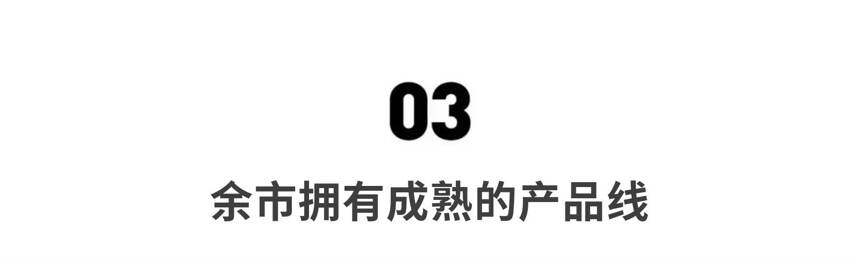 因國產電視劇爆火，余市真的有錢都買不到