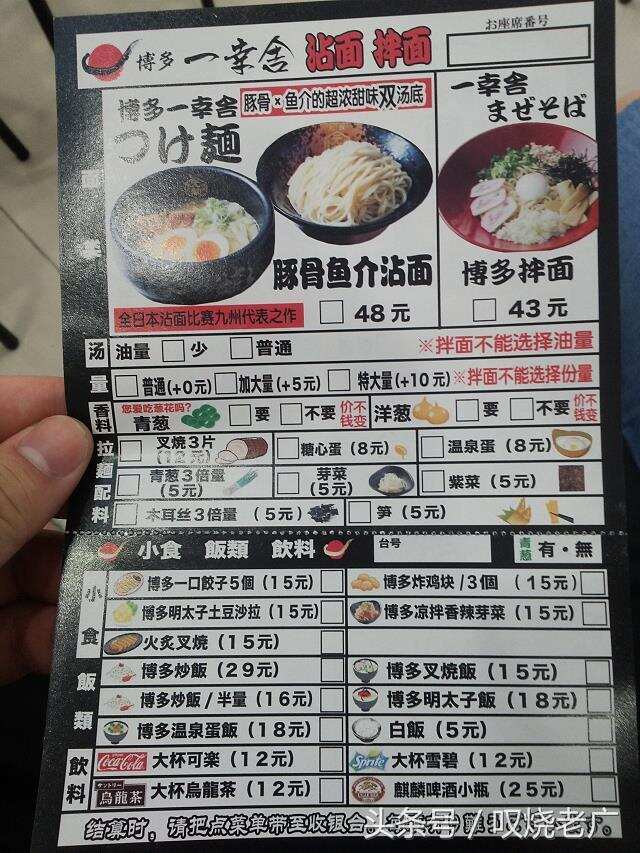 想愛你也不容易的日本美食