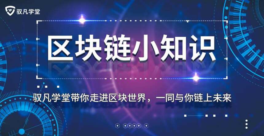 馭凡學堂“密碼朋克”一份來自這些天才們的宣言