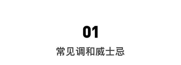 超全威士忌品牌，戳進來看看你能認識幾個