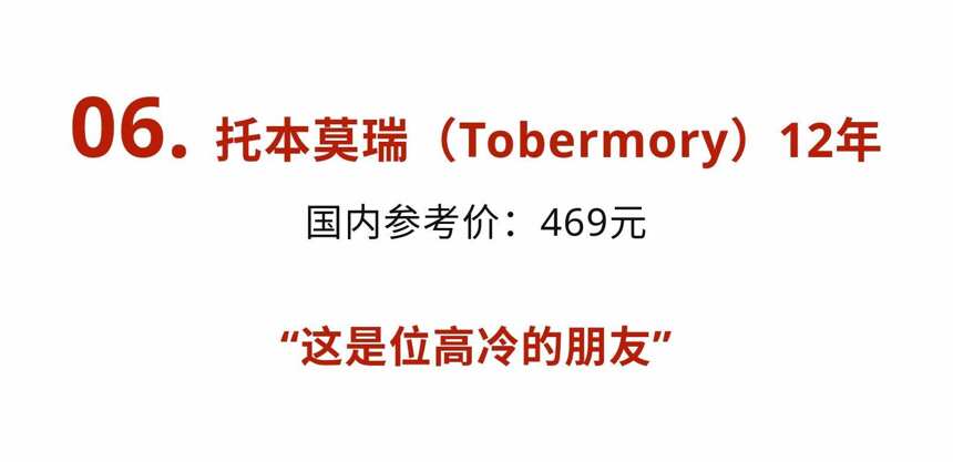 ￥400~600的威士忌，選這6款準沒錯