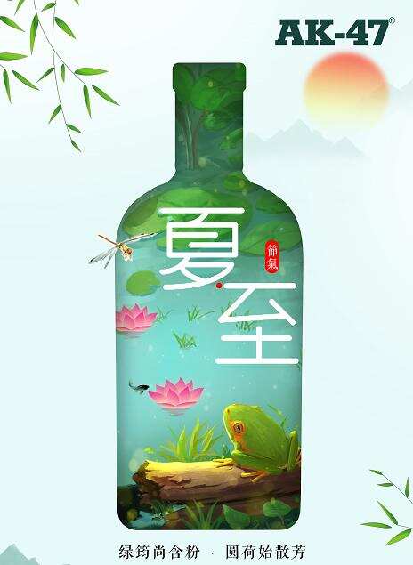 夏至的酒，敬給北半球漫長的白晝