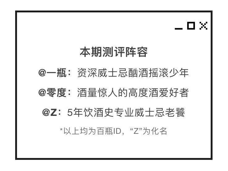 11款國產威士忌大測評！19塊一瓶便宜又想當場去世...