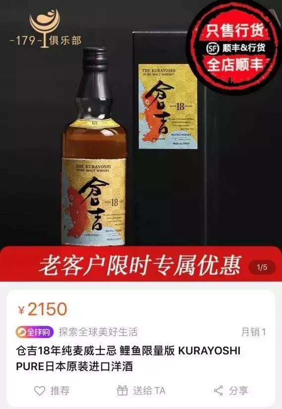 雙十一預警：剁手威士忌，心態要放平，套路要看清