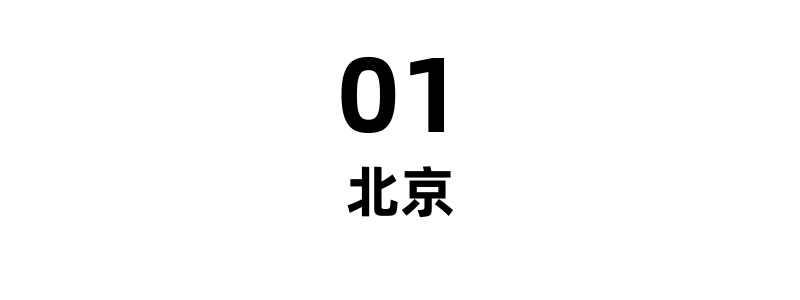 精釀“精”在何處？北京、長沙、昆明的小眾精釀酒吧推薦