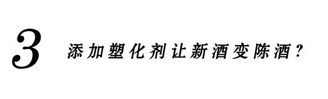 建廠五年，推出三十年陳釀，白酒的世紀大謊言還能騙多久？