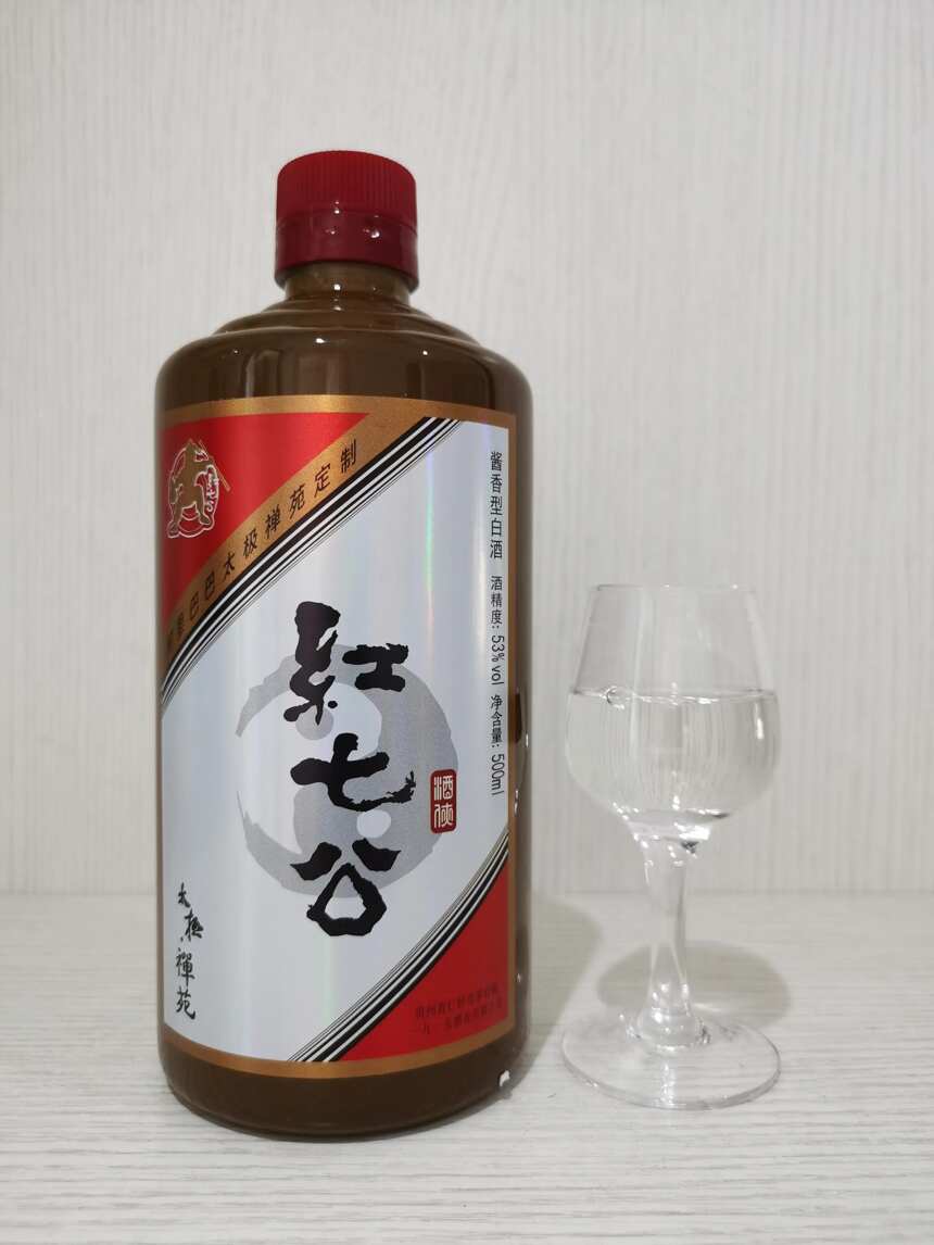 紅七公酒測評品鑒