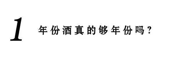 建廠五年，推出三十年陳釀，白酒的世紀大謊言還能騙多久？