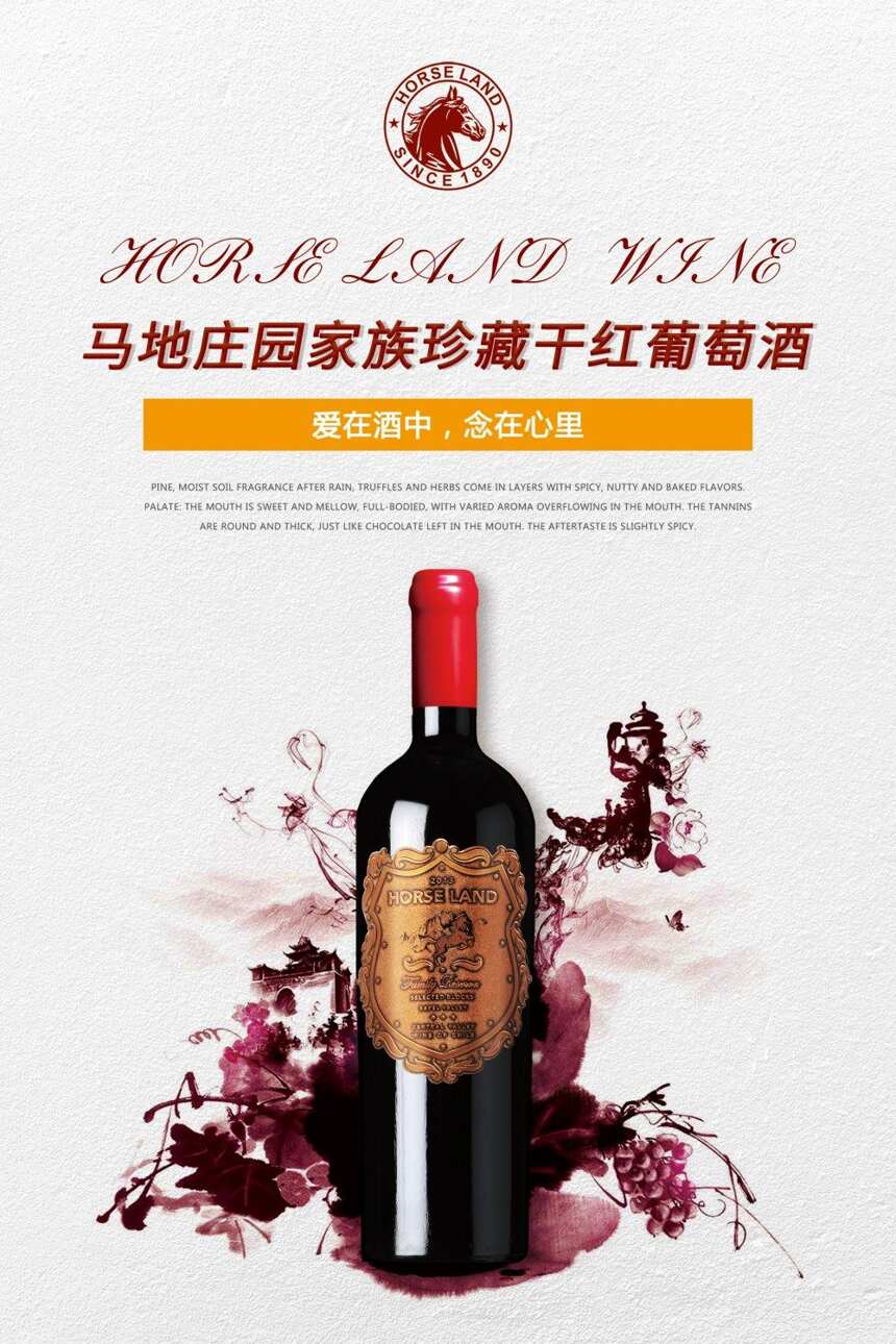 馬地莊園｜葡萄酒為什么酸澀？