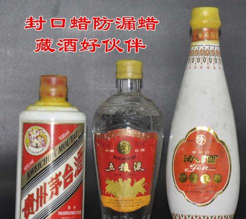 白酒收藏如何防止跑酒？