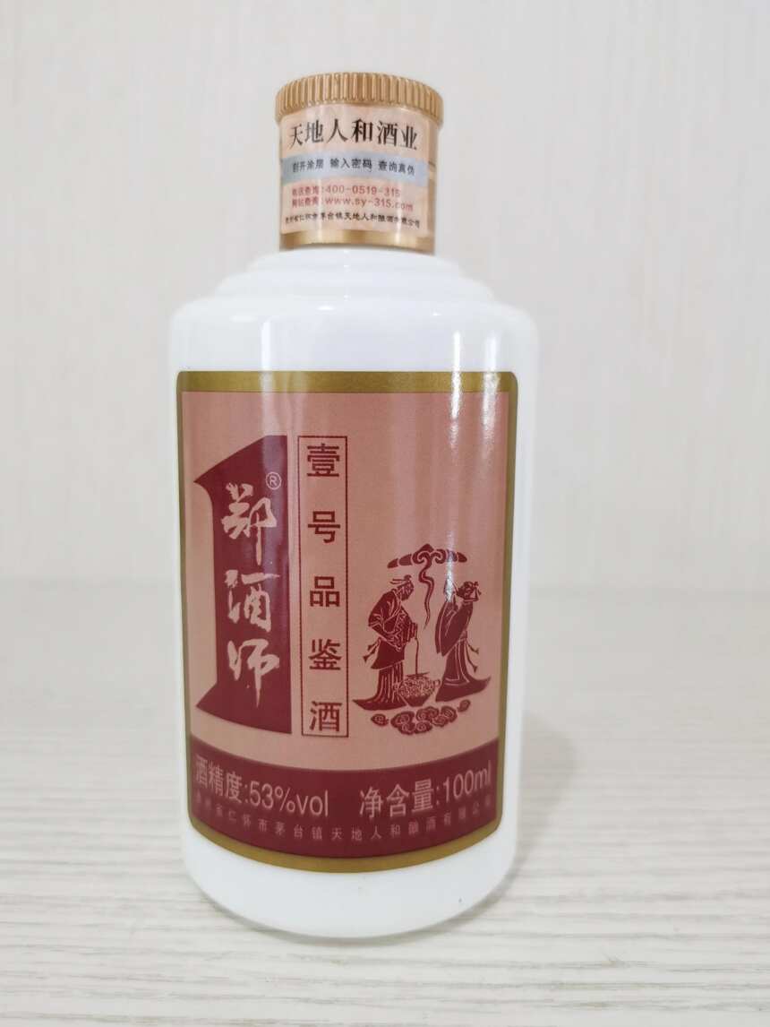 鄭酒師一號品鑒酒測評品鑒