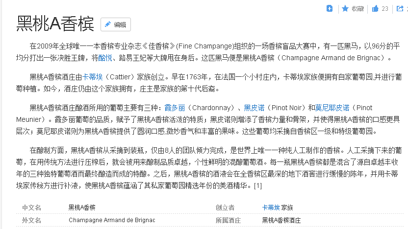 王健林之子王思聰成“老賴”？被執行人還能再喝得起黑桃A嗎