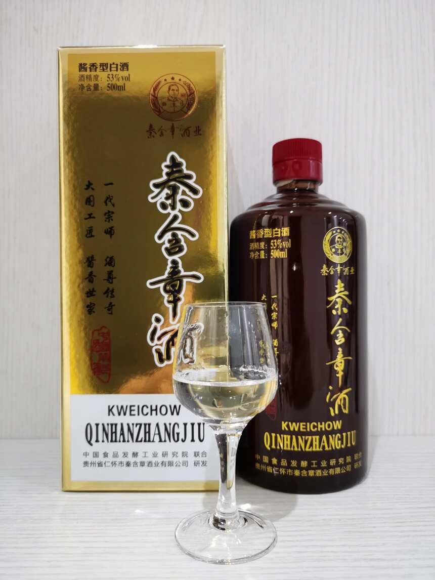 “秦含章酒”品鑒