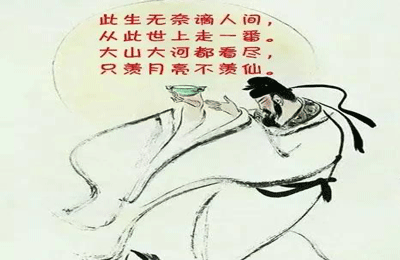 酒之典——斗酒詩百篇