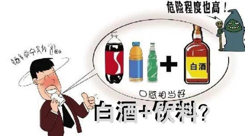 為什么酒混著喝更容易醉?