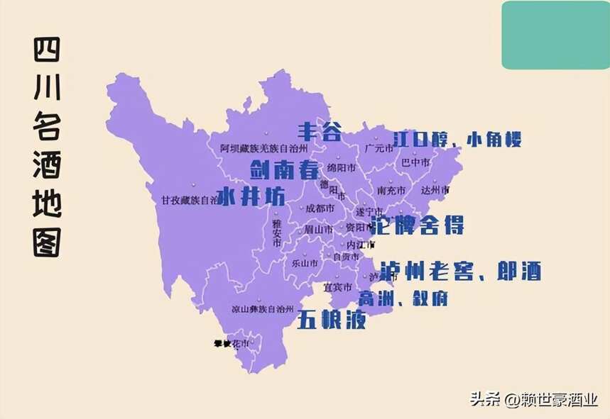 中國白酒知名產區有哪些？一文讀懂白酒產地格局及流域分布