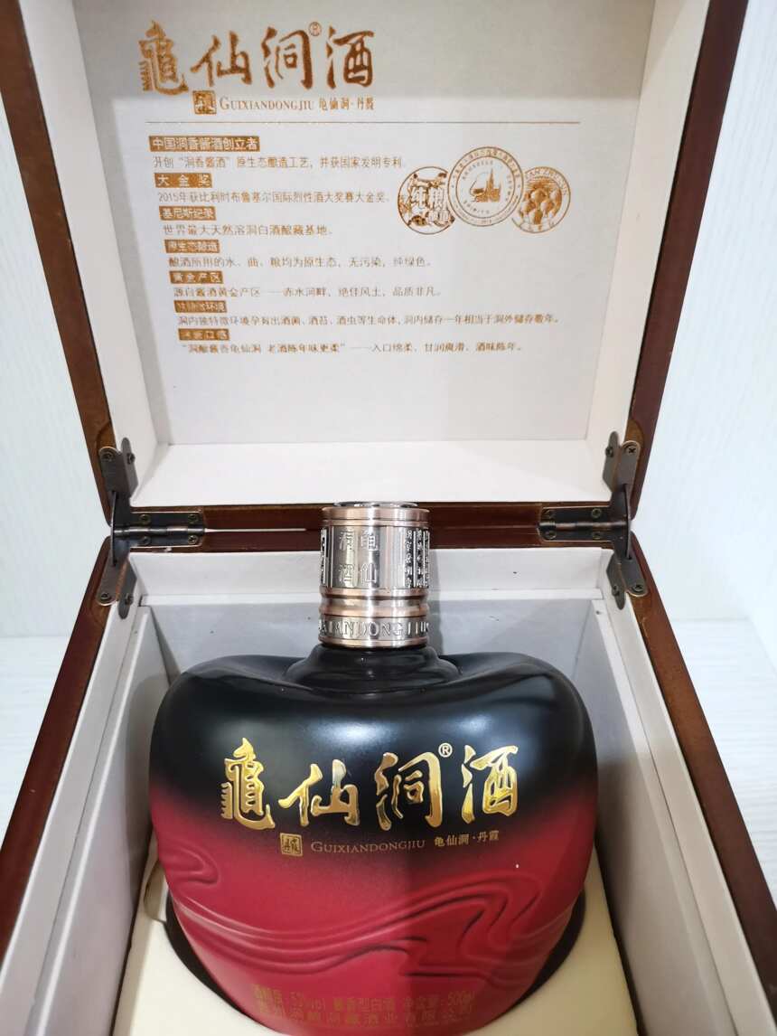 龜仙洞酒丹霞測評品鑒